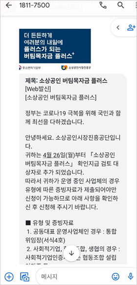 위임장 통합 소상공인 버팀목