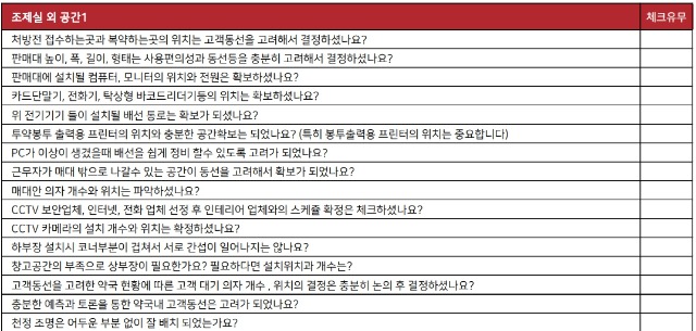 인테리어체크리스트1.jpg