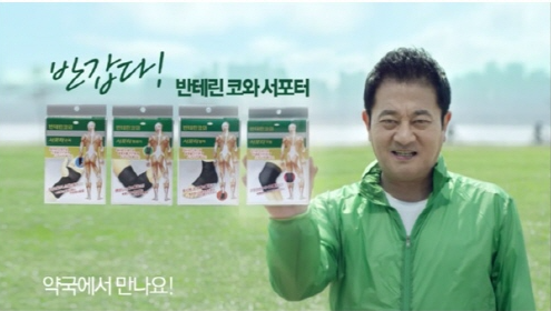 반갑다 반테린.png