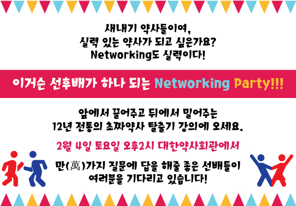 새내기약사-(알립니다).jpg