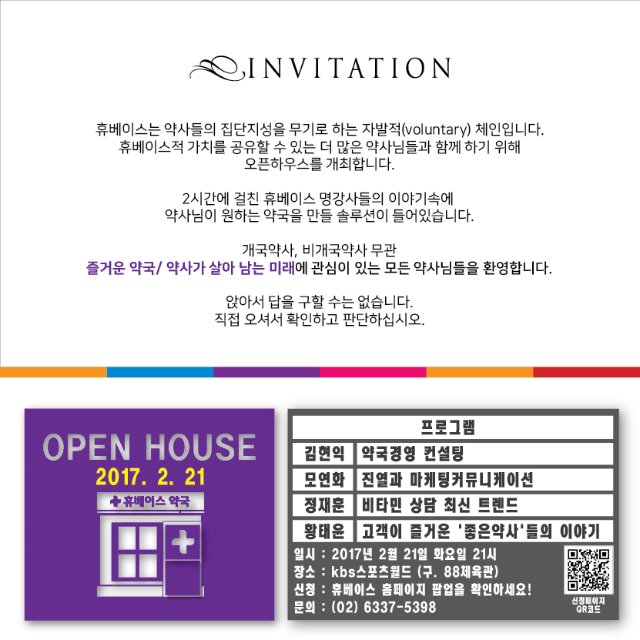 3회-오픈하우스-초대장.jpg