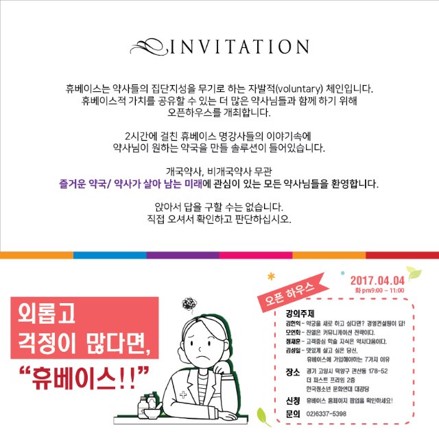 5회  오픈하우스 초대장 이미지.jpg