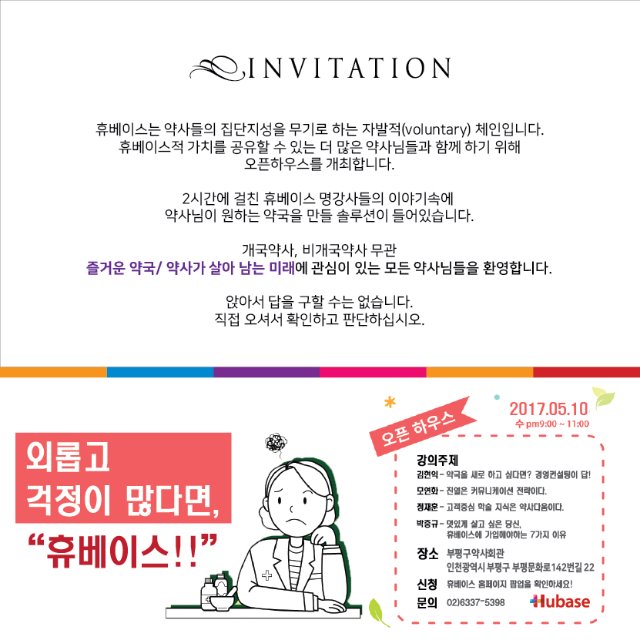 제7회-오픈하우스-초대장.jpg