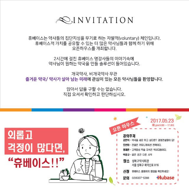 제8회-오픈하우스-초대장.jpg