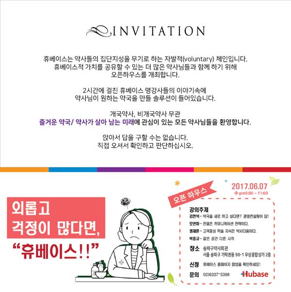 제9회-오픈하우스-초대장1.jpg
