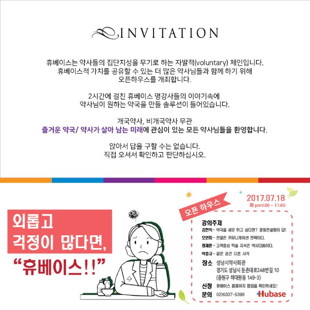 11회 오픈하우스 초대장.jpg