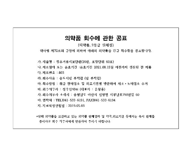 _??곌굅??吏?蹂대??_803) _???__???__愿?__怨듯?? (2019.05.03).jpg