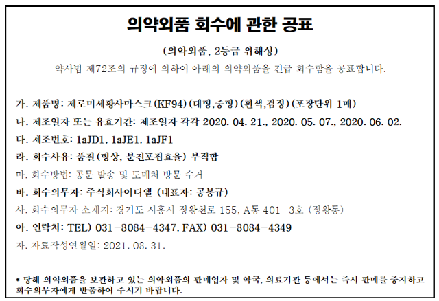 회수공표 (1).png
