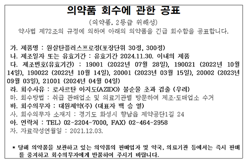 211203 3_원살탄플러스프로정.png