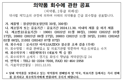 211203 0_원살탄정.png