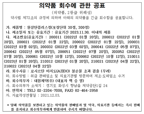 211203 2_원살탄플러스정.png