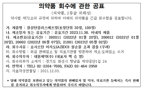 211203 1_원살탄플러스에프정.png