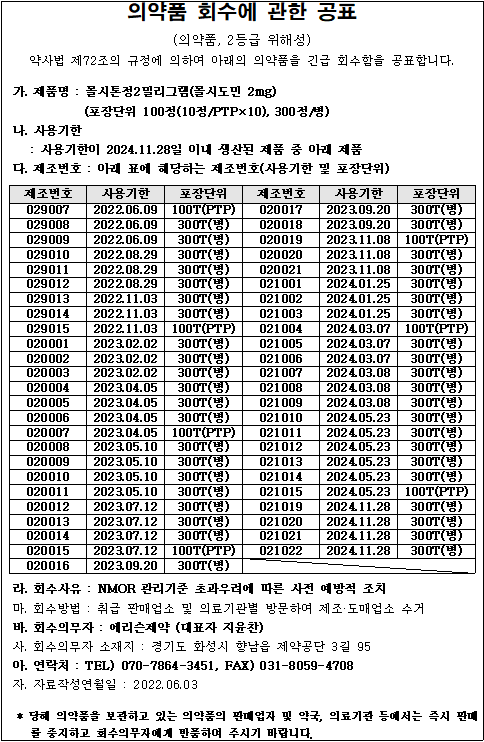 에리슨제약 최종.png