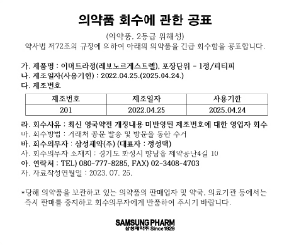 스크린샷 2023-07-26 163506.png