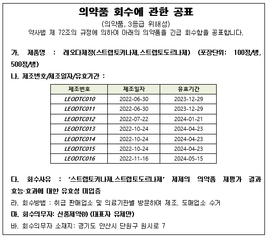 의약품 신풍 찐.png