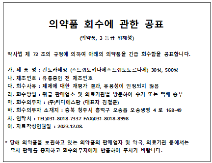 티디에스팜 수정12.png