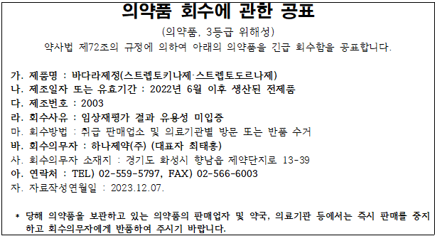 하나제약 의약품.png