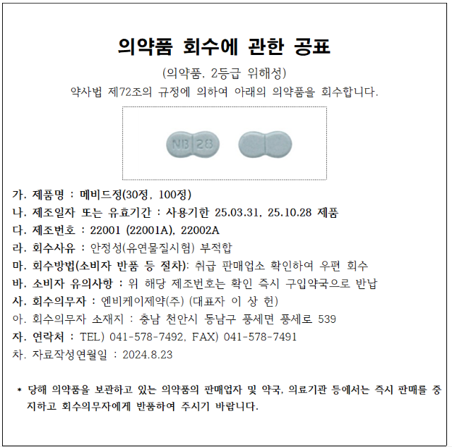 엔비케이.png