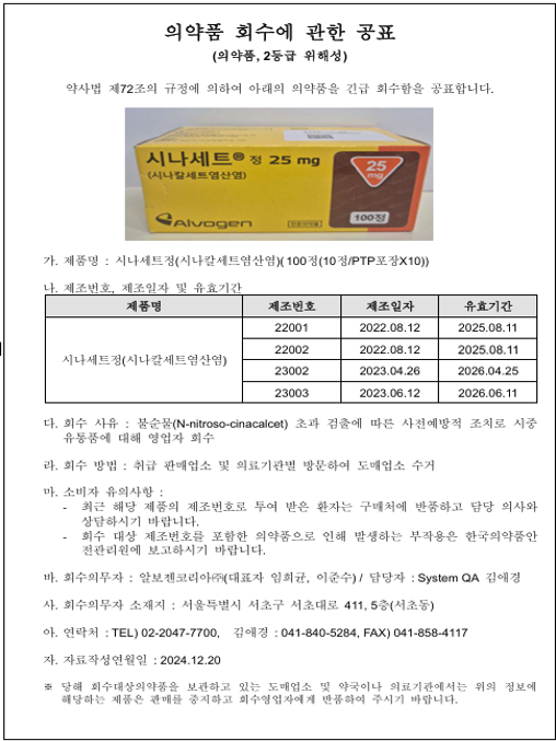 알보젠코리아 회수.png