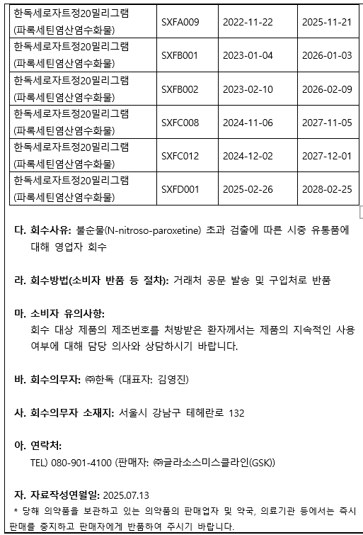 스크린샷 2025-07-14 091210.png