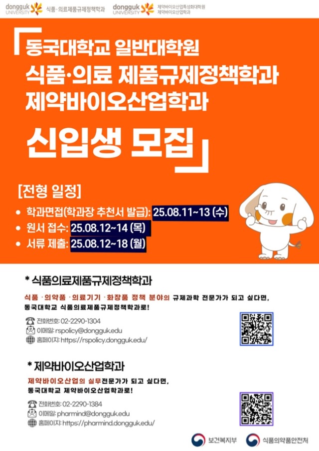 동국대 알림.jpg