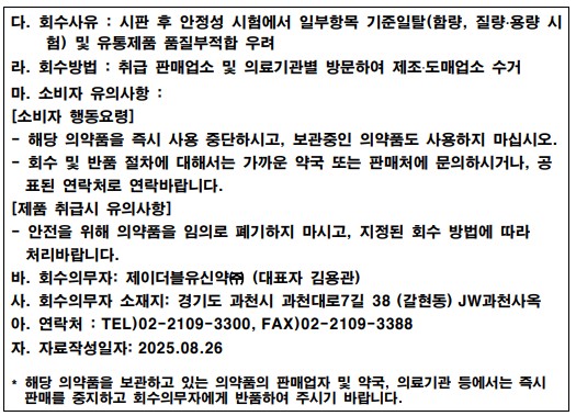 중외신약 공표 2_0827.jpg