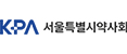 서울시약사회