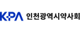 인천시약사회