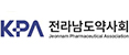 전라남도약사회