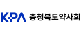 충청북도약사회