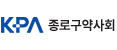 종로구약사회