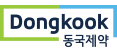 동국제약
