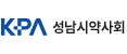 성남시약사회