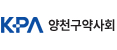 양천구약사회