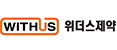 위더스제약