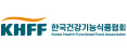 한국건강기능식품협회