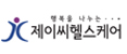 제이씨헬스케어