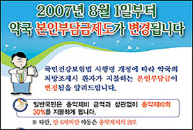 [2007년 10대뉴스③]1500원 정액제 역사속으로