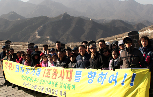 약산약품, 전자상거래 1조원 도약 다짐­