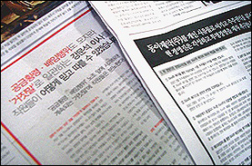 [2007년 10대뉴스⑧]동아제약 경영권분쟁 