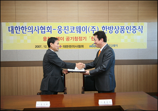 한의협·웅진코웨이, 한방상품인증 첫 계약