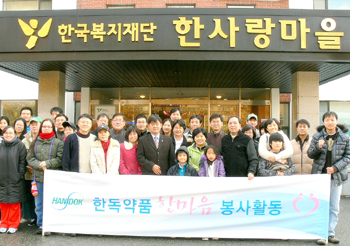 한독약품, 소외이웃 방문…봉사활동 펼쳐
