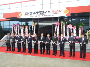 조아 EPO연구 본격, 생명공학연구소 준공