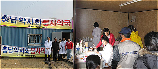 충남약, 태안 기름유출지역서 봉사약국 운영