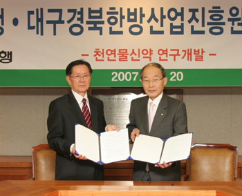 유한양행, 천연물신약 개발 연구 본격화