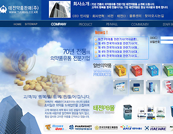 태전약품, 고객 접근성 고려 홈페이지 개편