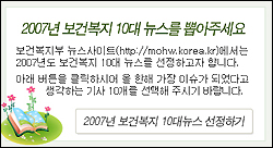 성분명 시범사업에서 의료법 전면개정까지