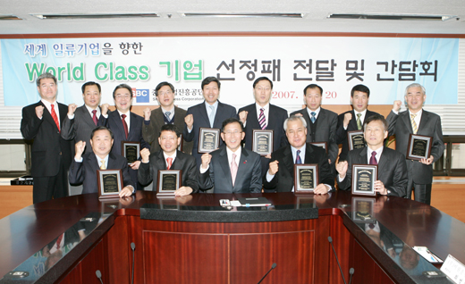 유나이티드제약, 월드 클래스 컴퍼니 선정