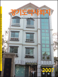 경기도약, 회지 발간…회원 5000에 배포