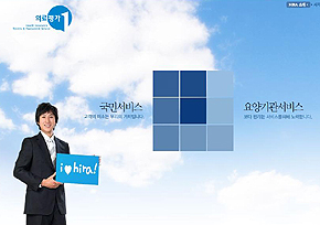 심평원 웹사이트, 국민용-요양기관용 분리